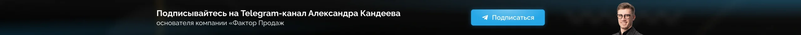 Telegram канал фактор продаж
